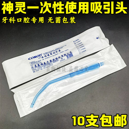 医用吸引头扬克式杨可负压引流管清肠仪附件一次性使用连接吸引头