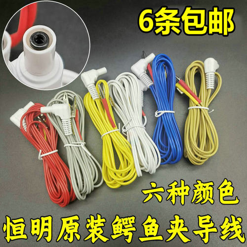 恒明经穴理疗仪配件针灸鳄鱼