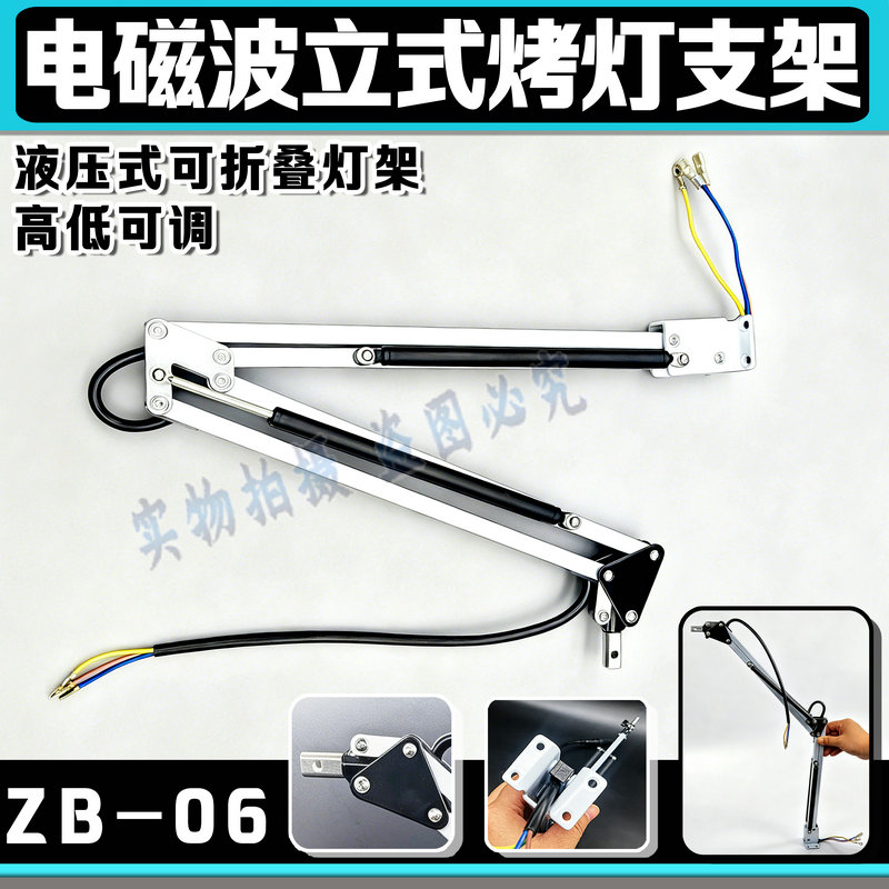 电磁波理疗仪远红外立式烤灯灯架可伸缩支架液压支臂配件高低可调图片
