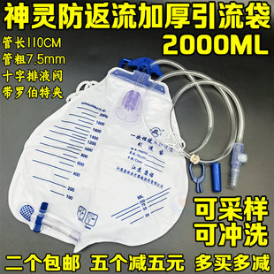 康诺2000ml防返流引流袋尿袋男女医用一次性集尿袋神灵盐水冲洗头
