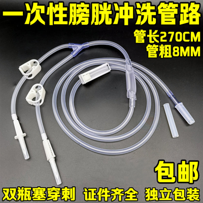 无菌一次性使用冲洗管路Y型体表创面一次性冲洗管路膀胱尿路冲洗