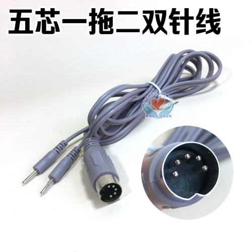 理疗经络按摩仪五芯电极一拖二