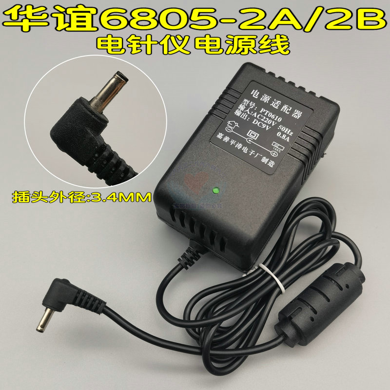 上海华谊6805-2A/2B电源线