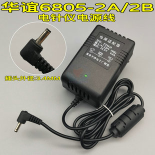 适用上海华谊6805 2B电源线电针仪配件电极输出导线电源适配器