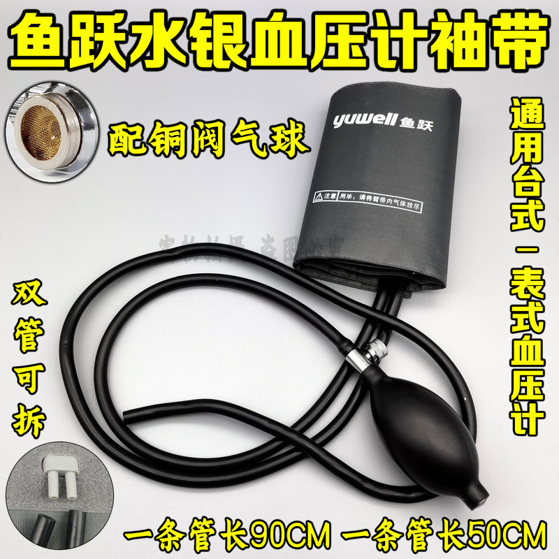 台式血压表臂带布袋绑带