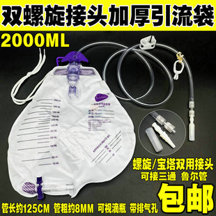 包邮 博洋一次性医用加厚2000ML引流袋集尿袋 加厚防逆流引流袋5个