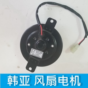 代购越立制冷汽车冷藏车空调冷库 韩亚风扇电机马达 韩国原厂件