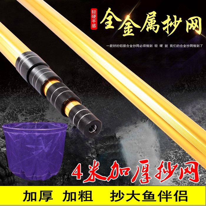 加厚3米铝合金伸缩钓鱼抄网杆