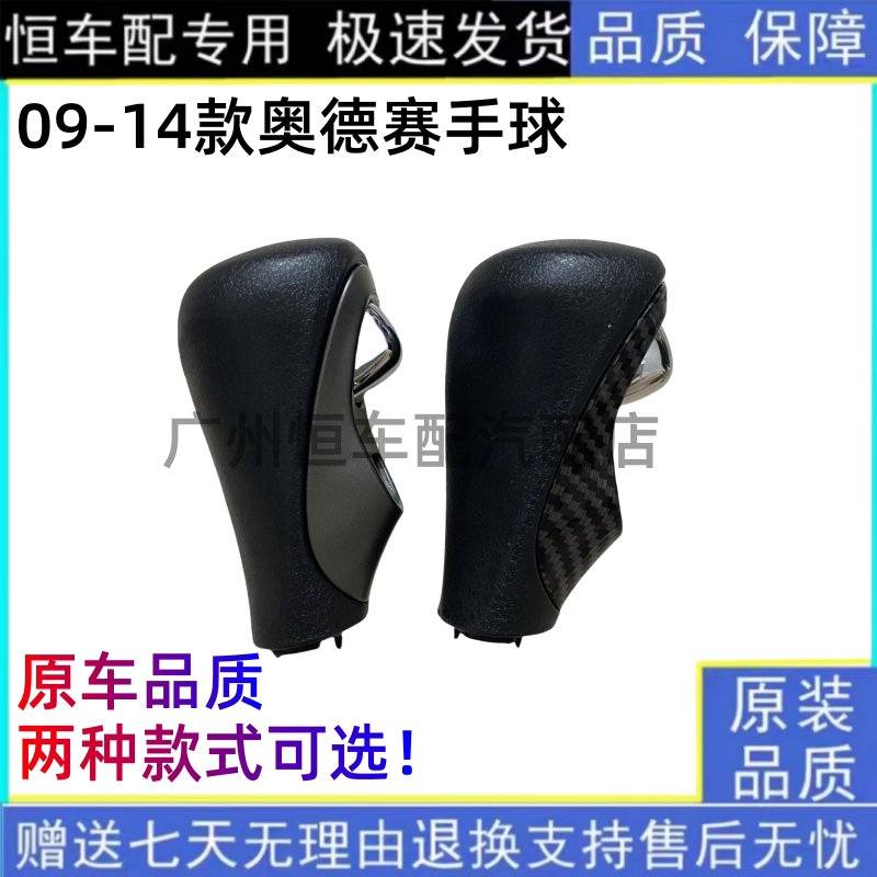 适配于09-10-12-13年款奥德赛RB3挂挡排挡头档把头原厂款换挡手球