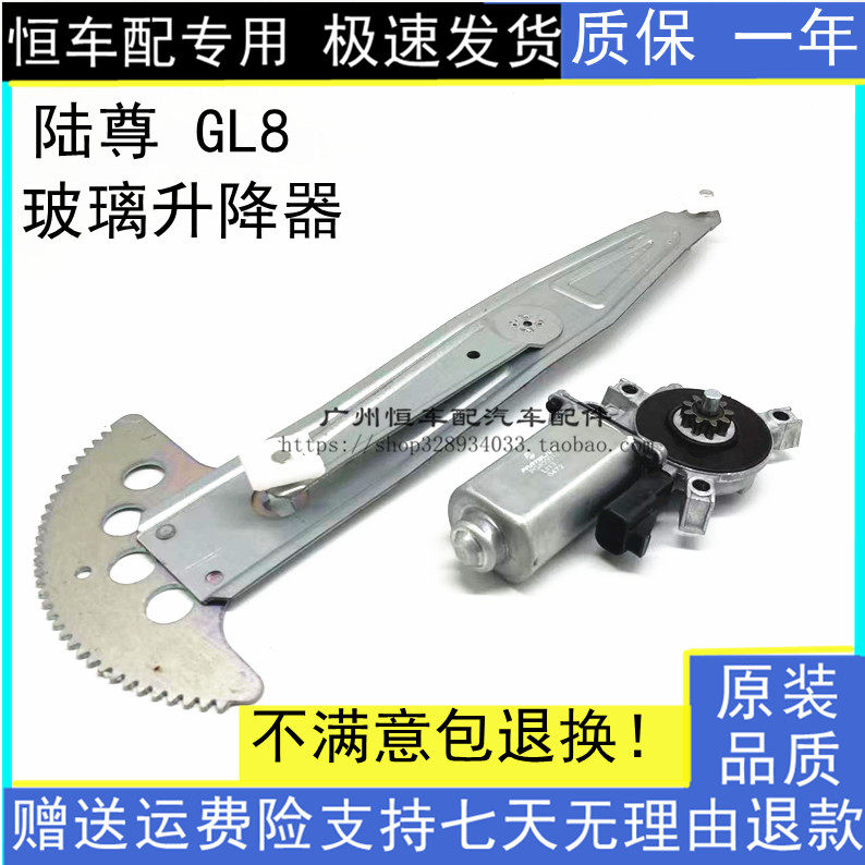 适配别克老GL8陆尊摇窗机臂玻璃升降器电机支架汽 配件摇窗机支架