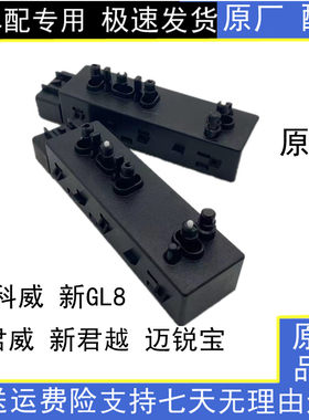 别克新君越新君威桌椅开关电动
