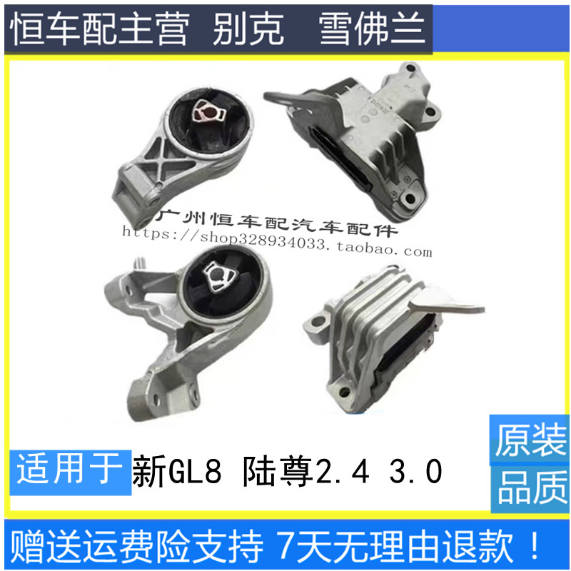 适用发动机支架别克GL8