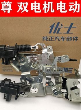 别克GL8陆尊中门锁块 中控锁马达 中门锁机电动门双电机总成配件