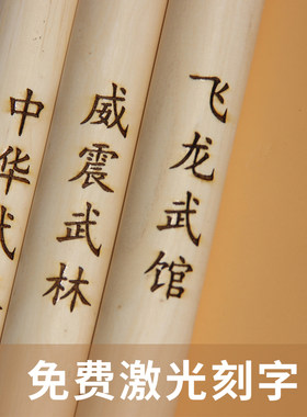 白蜡杆武术棍少林棍齐眉棍白腊杆