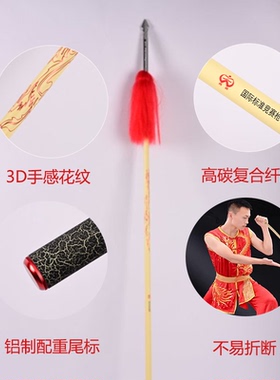 标准武术比赛红缨枪武术竞赛枪专用枪棒专业表演训练头粗尾细棍杆