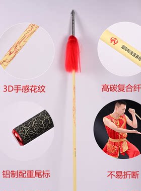 秀武标准武术比赛红缨枪