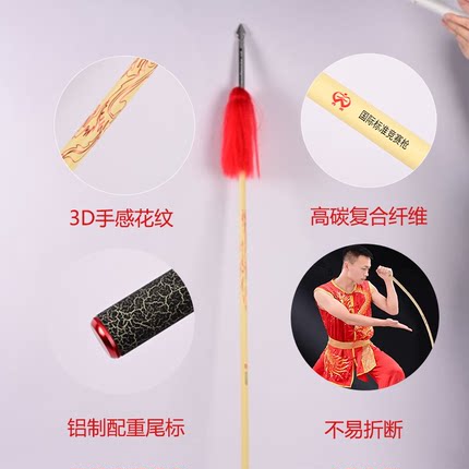 标准武术比赛红缨枪武术竞赛枪专用枪专业表演头粗尾细棍杆未开刃