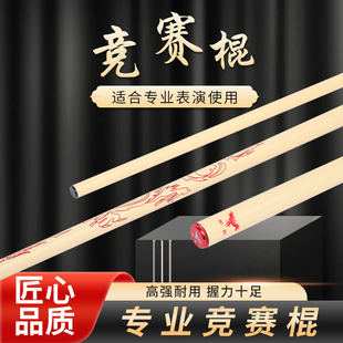 武术竞赛棍碳纤维武术比赛专用棍棒专业表演训练用头粗尾细武术杆