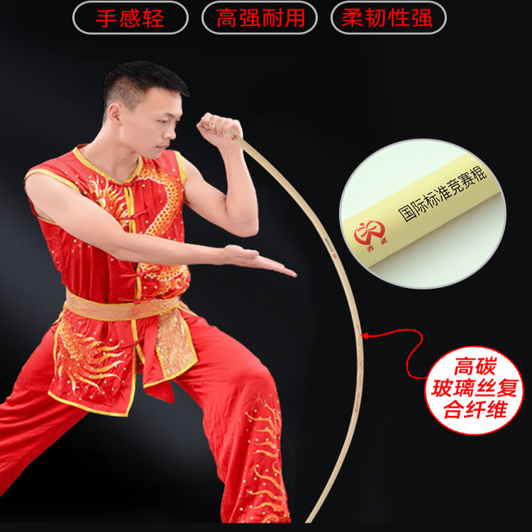 比赛专用棍棒标准武术头粗尾细武术棍杆竞赛棍武术专业表演训练用