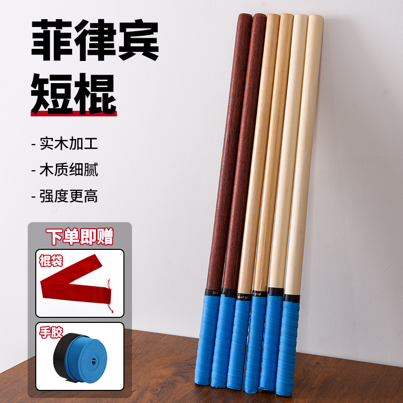 酷鹏武术短棍防身应急棍武术实木
