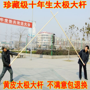 包邮传统型带黄皮白蜡杆太极大杆4米抖大杆十三杆白腊杆武术长棍