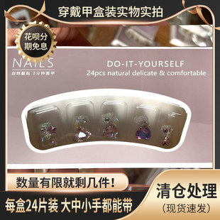 穿戴甲片盒装24片全码高级简约短T红色猫眼显白可拆卸甲片贴腮红