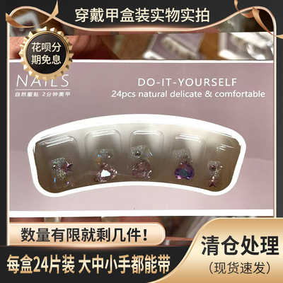 穿戴甲片盒装24片全码高级简约短T红色猫眼显白可拆卸甲片贴腮红