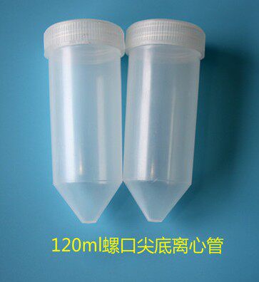 120ml高速离心管PCR管 螺口尖底 EP管 30支/包44x121mm耐高温强酸