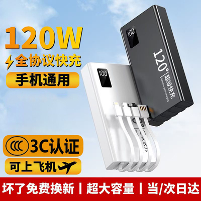 3C认证超级快充充电宝可上飞机
