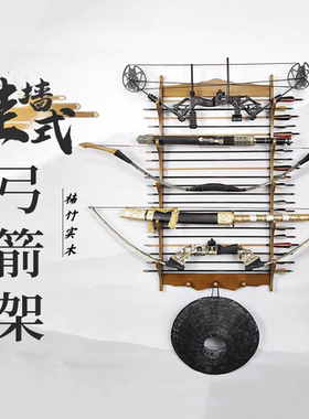 多层款楠竹实木挂壁式弓箭架反曲弓箭架动漫刀剑冷兵器收纳摆放架