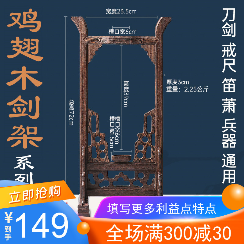刀托剑架摆件立式包邮