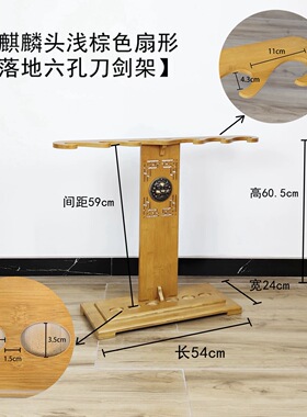 刀剑架武士刃摆放架镇宅龙泉刀剑托展示架兵器立式斜立摆放展示架