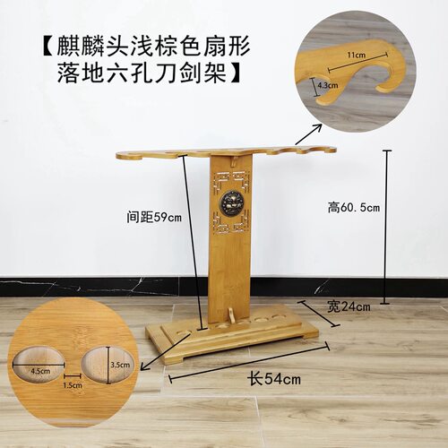 刀剑架武士刃摆放架镇宅龙泉刀剑托展示架兵器立式斜立摆放展示架
