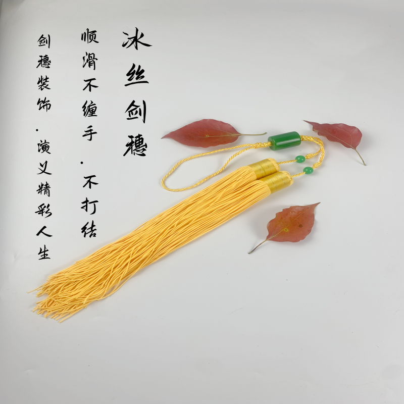 文玩配饰剑穗流苏包邮