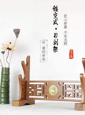 镇宅剑架龙太极八卦镂空刀托武士刃箫笛展示架金属贴立桌式刀剑架