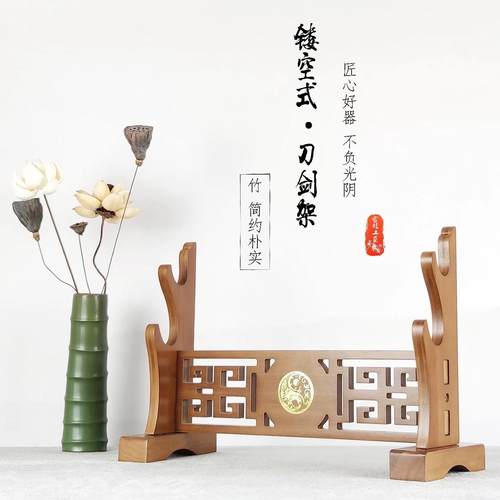 镇宅剑架龙太极八卦镂空刀托武士刃箫笛展示架金属贴立桌式刀剑架