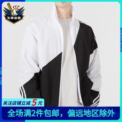 梭织防风衣外套Adidas/阿迪达斯