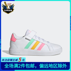 Adidas阿迪达斯儿童板鞋男女魔术贴运动耐磨透气百搭休闲鞋HP8913