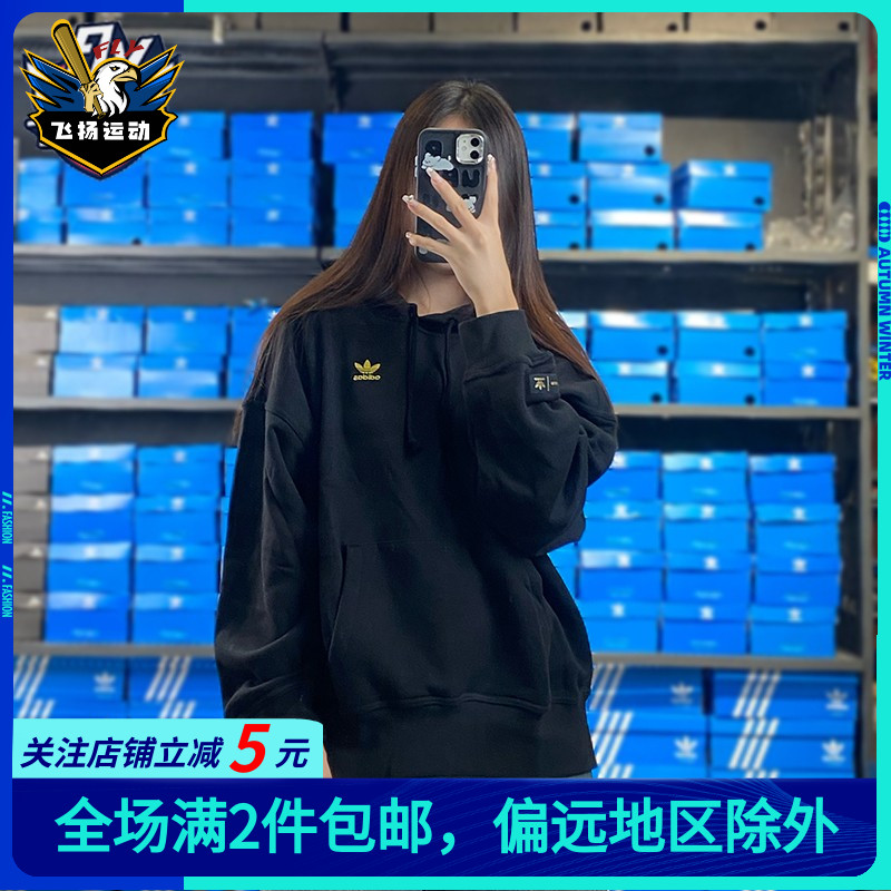 adidas阿迪达斯卫衣女款三叶草帽衫保暖连帽运动简约套头衫H20415