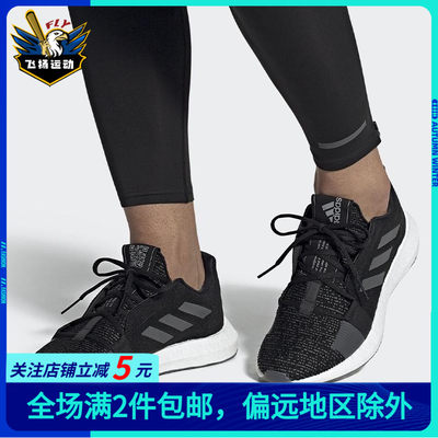 轻便跑步鞋Adidas/阿迪达斯