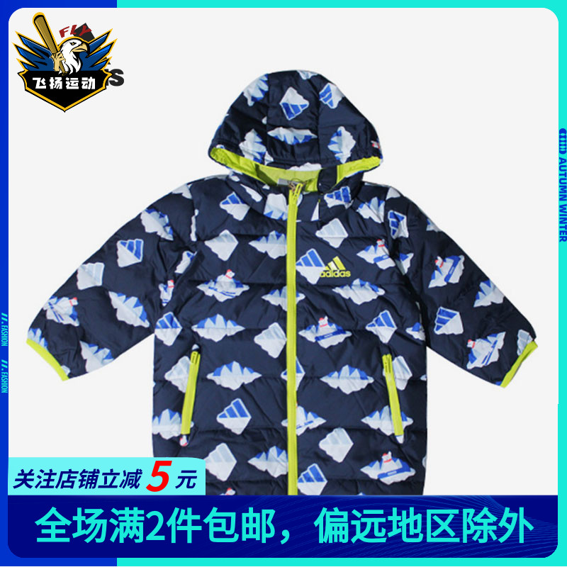 Adidas阿迪达斯婴童羽绒服男女秋季运动休闲印花保暖羽绒服H38374 童装/婴儿装/亲子装 羽绒服 原图主图