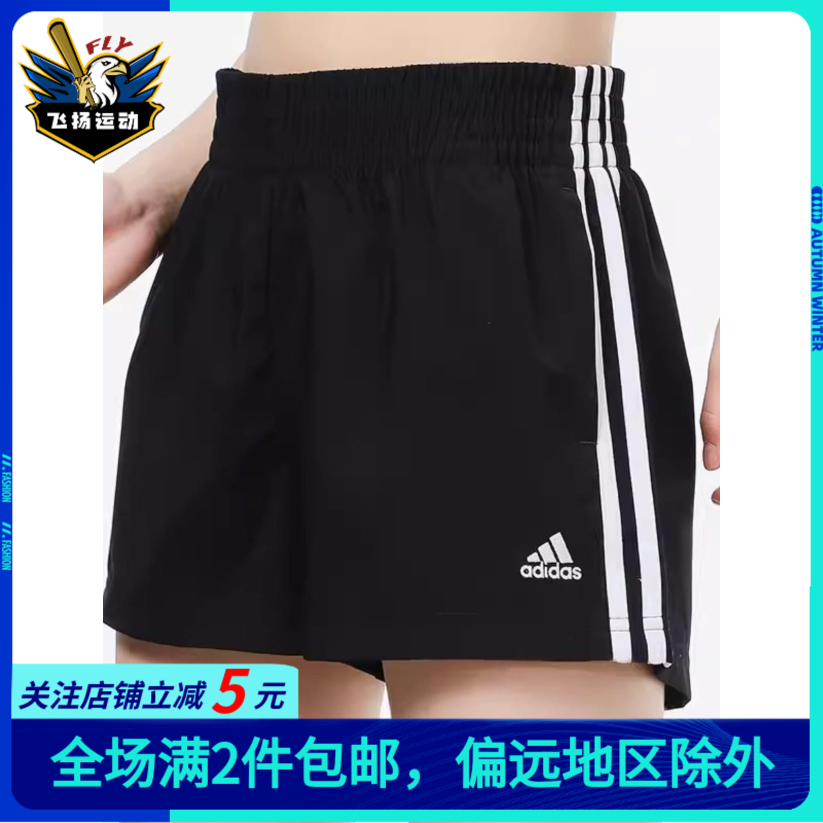 【断码清仓专区】Adidas阿迪达斯女夏季短裙休闲五分裤短裤GM5549-封面