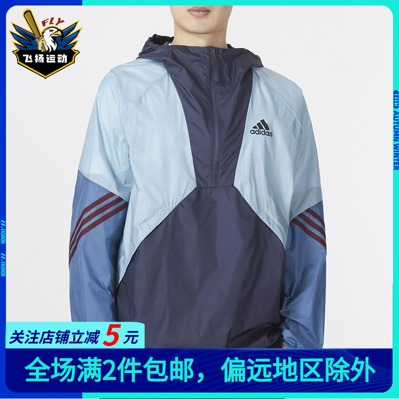 Adidas阿迪达斯外套男装2024春新款连帽运动服宽松防风夹克H65747 运动服/休闲服装 运动茄克/外套 原图主图