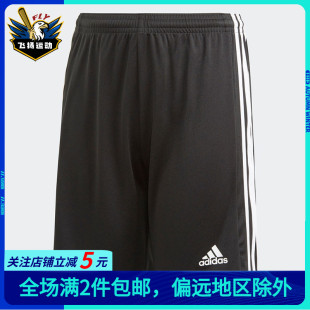 大童短裤 Adidas阿迪达斯2024夏新款 户外足球篮球运动五分裤 GN5767