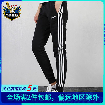 Adidas阿迪达斯运动裤女2024新款加绒经典条纹运动收口长裤DP2384