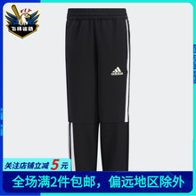 adidas阿迪达斯长裤小童男秋季运动跑步百搭条纹透气休闲裤HM9676