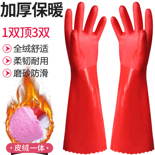 洗碗手套一体绒加绒加厚保暖