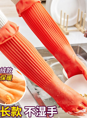 加厚洗碗手套加绒加长厨房耐用