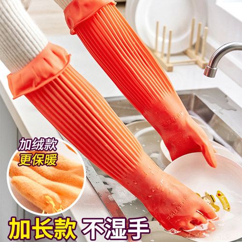 加厚洗碗手套加绒加长厨房耐用