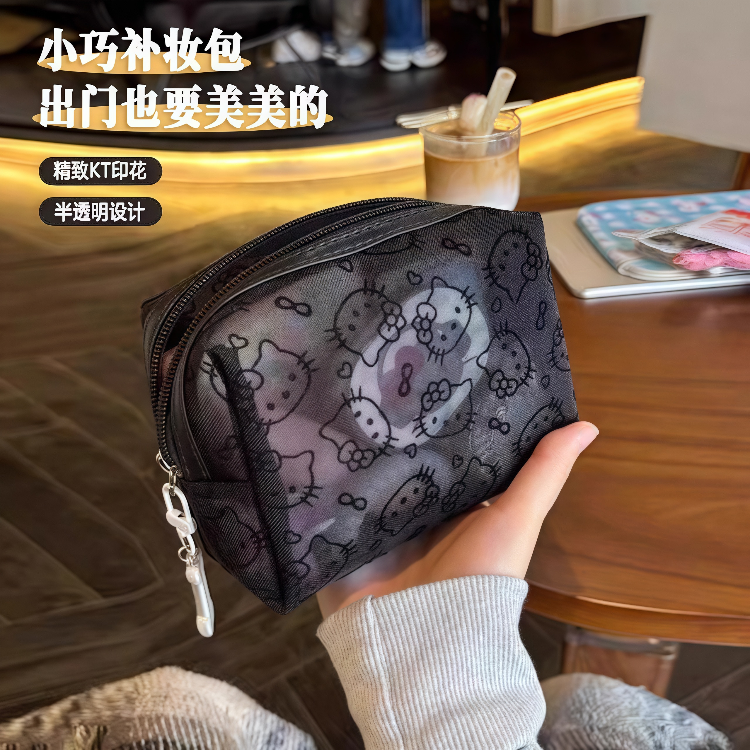 可爱KT猫网纱化妆包旅行收纳便携